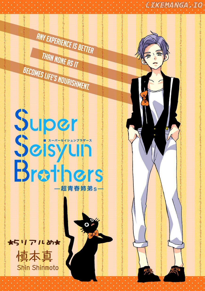 Super Seisyun Brothers chapter 5 - page 1