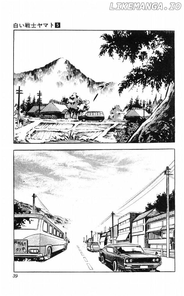 Shiroi Senshi Yamato chapter 19 - page 2