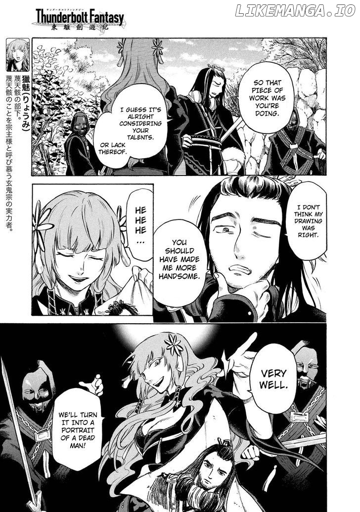 Thunderbolt Fantasy chapter 5 - page 13