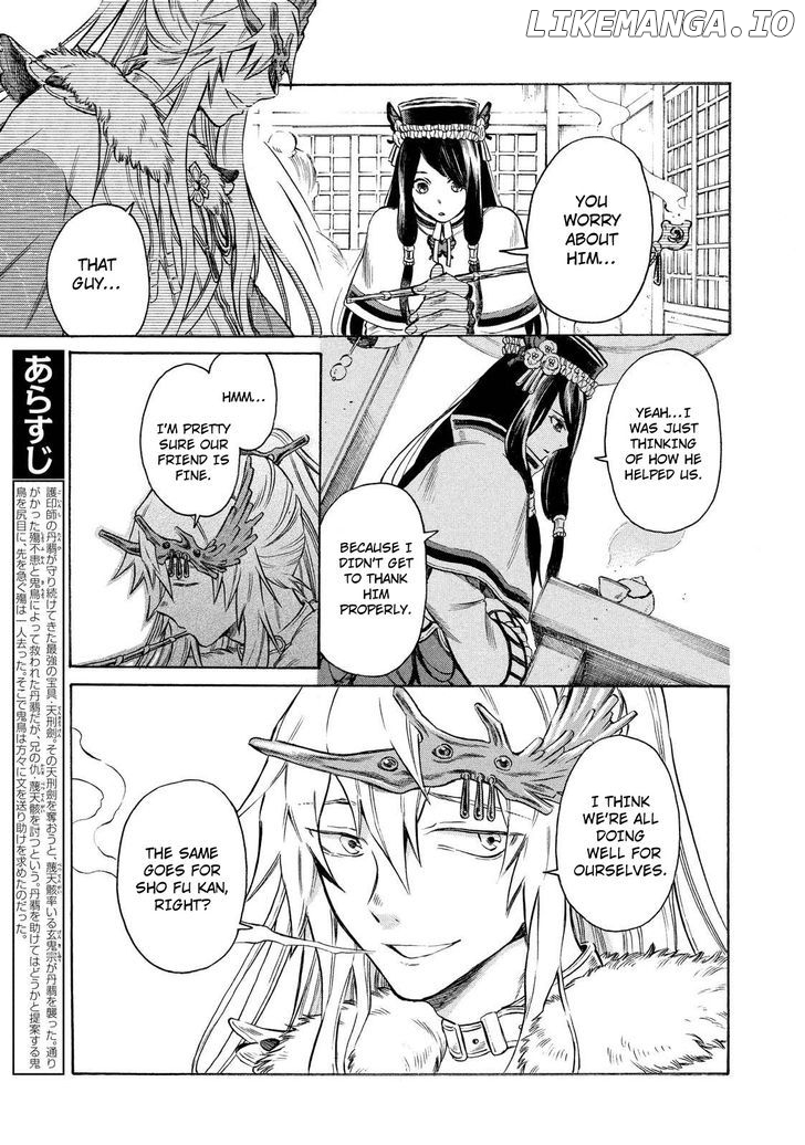 Thunderbolt Fantasy chapter 5 - page 3