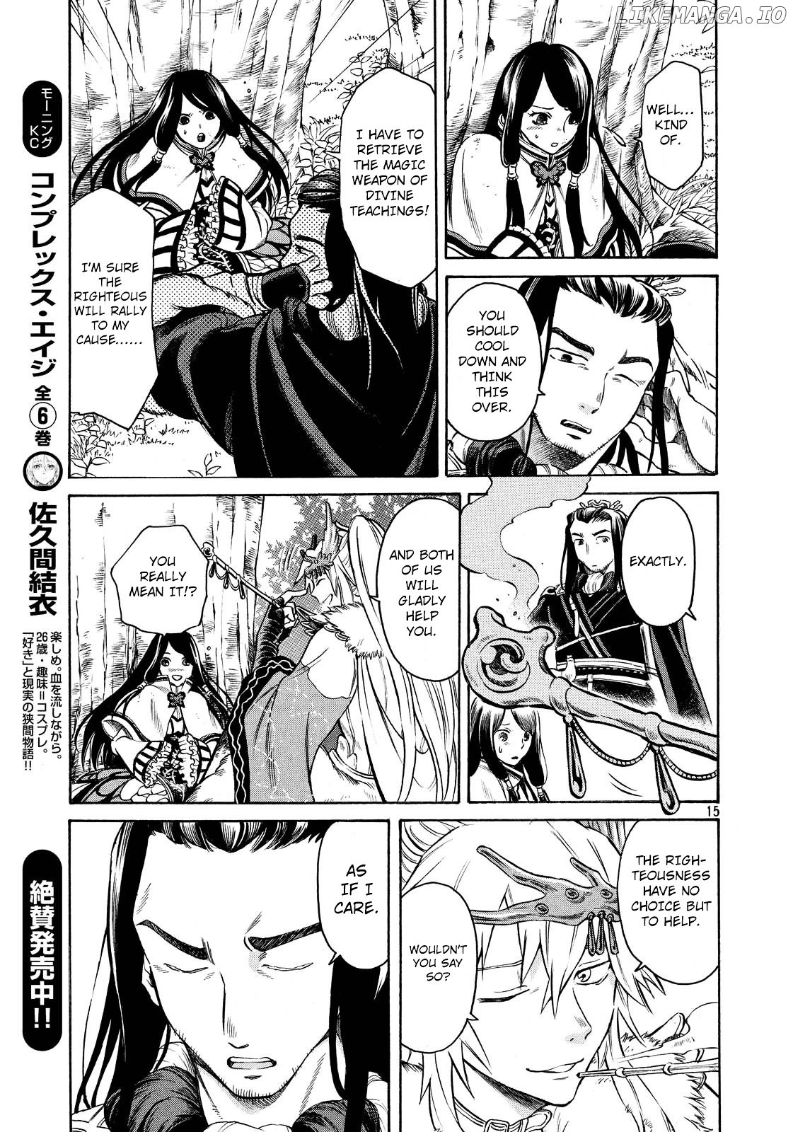 Thunderbolt Fantasy chapter 3 - page 15