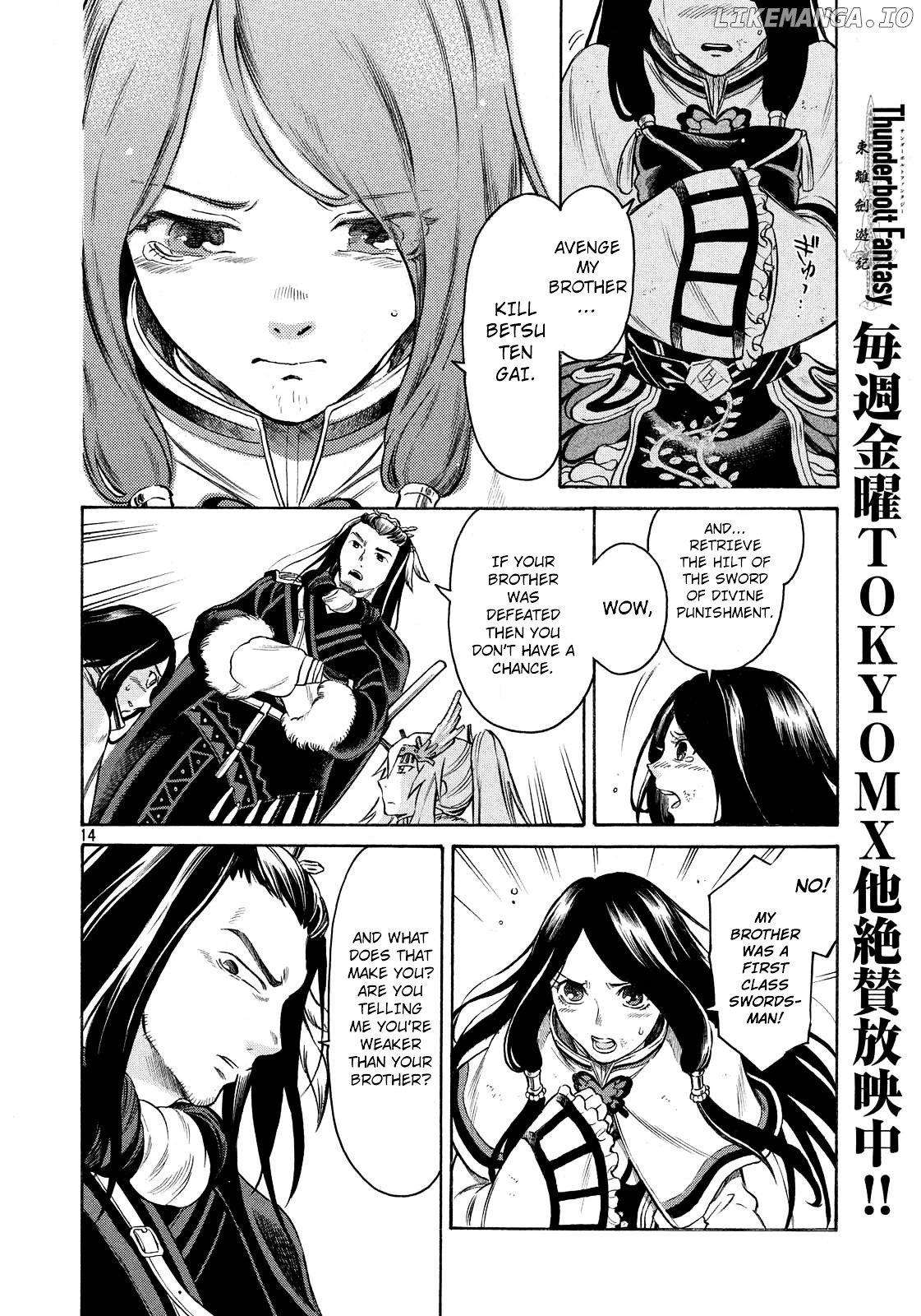 Thunderbolt Fantasy chapter 3 - page 2