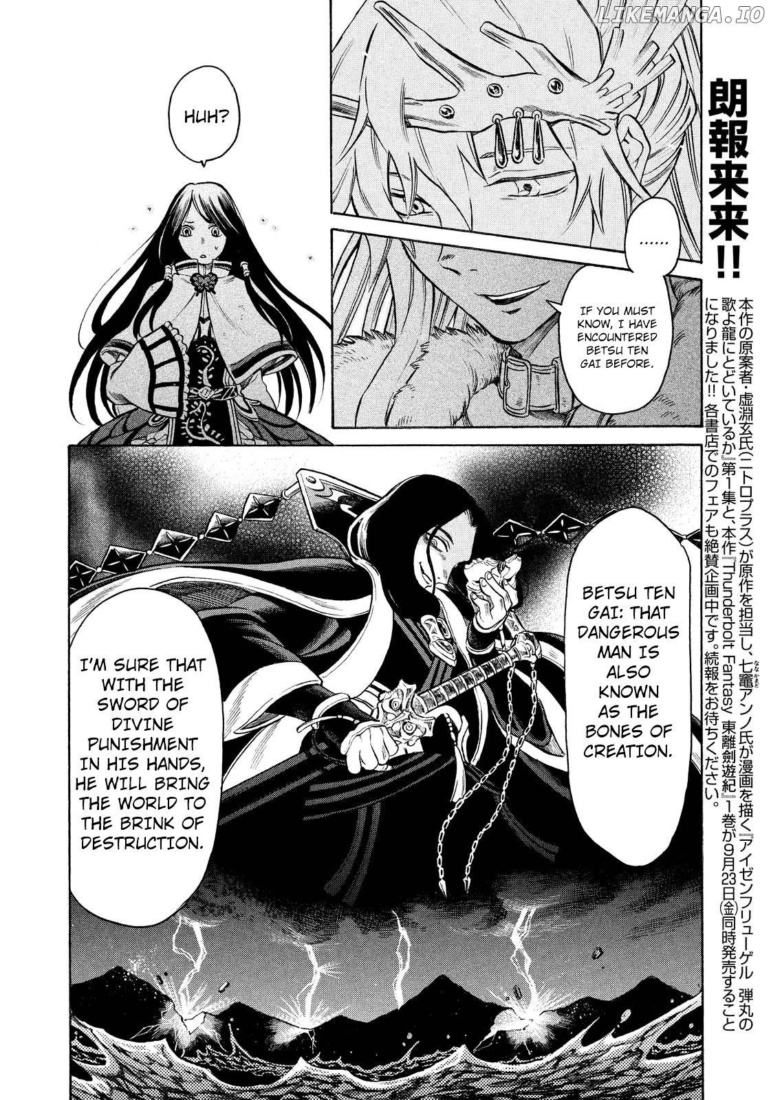 Thunderbolt Fantasy chapter 3 - page 20