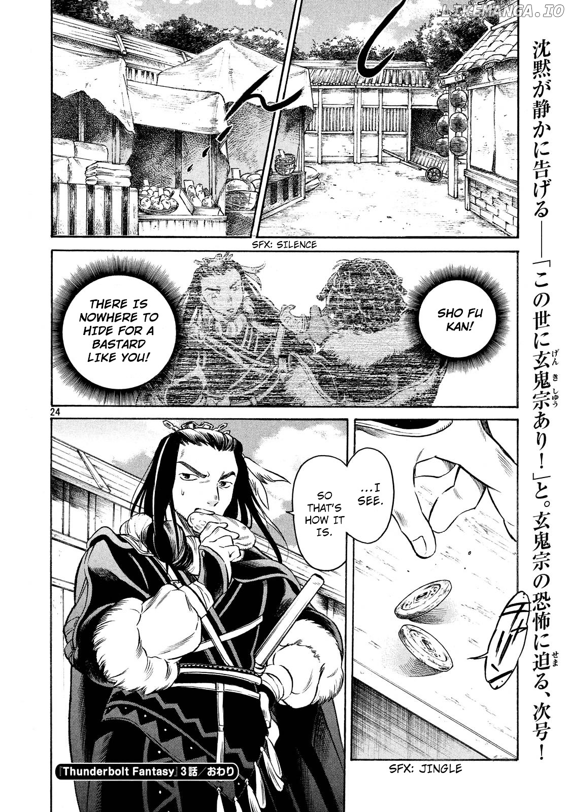 Thunderbolt Fantasy chapter 3 - page 24