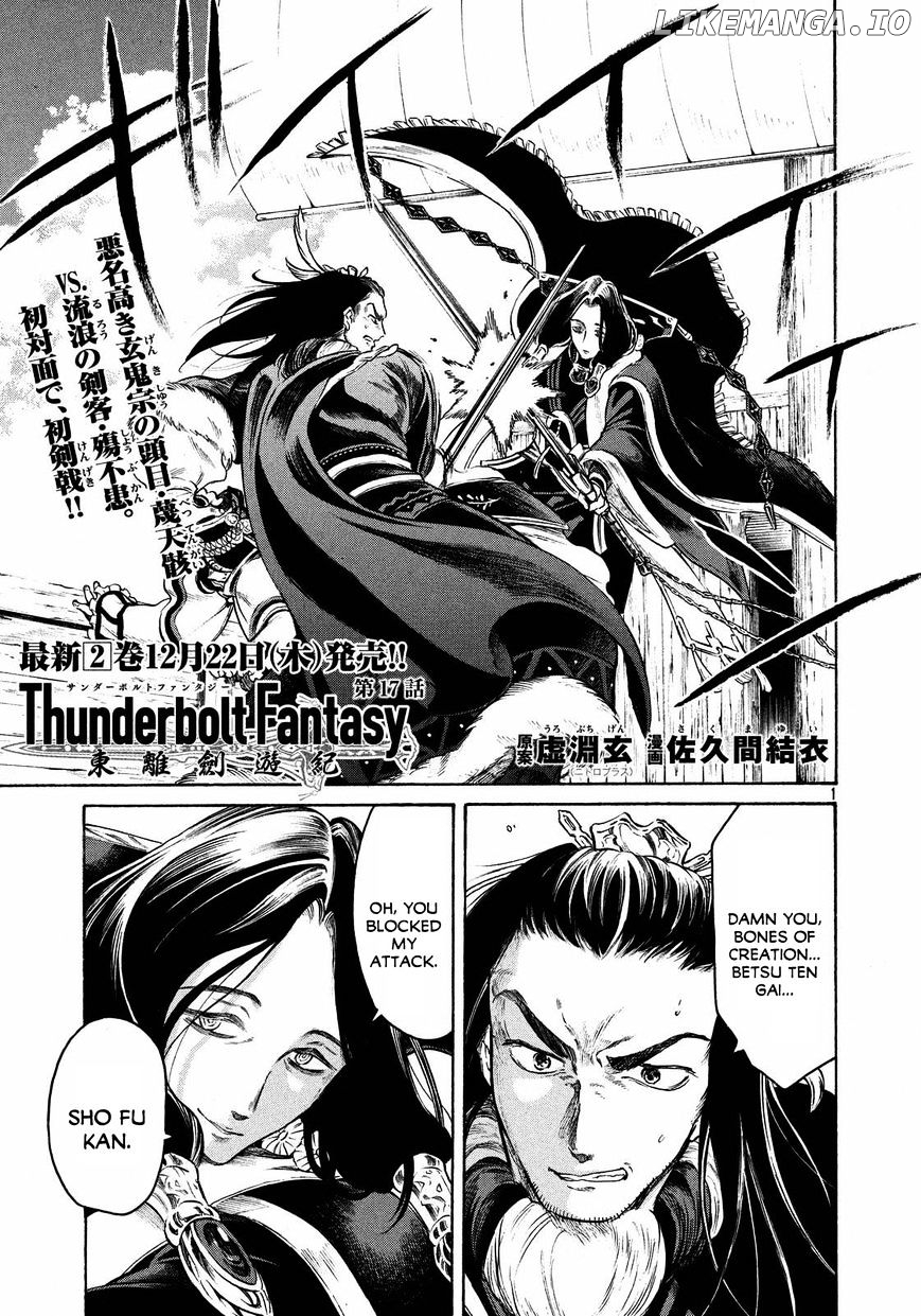 Thunderbolt Fantasy chapter 17 - page 1