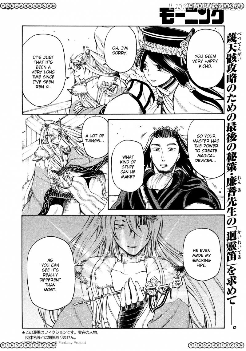 Thunderbolt Fantasy chapter 11 - page 2