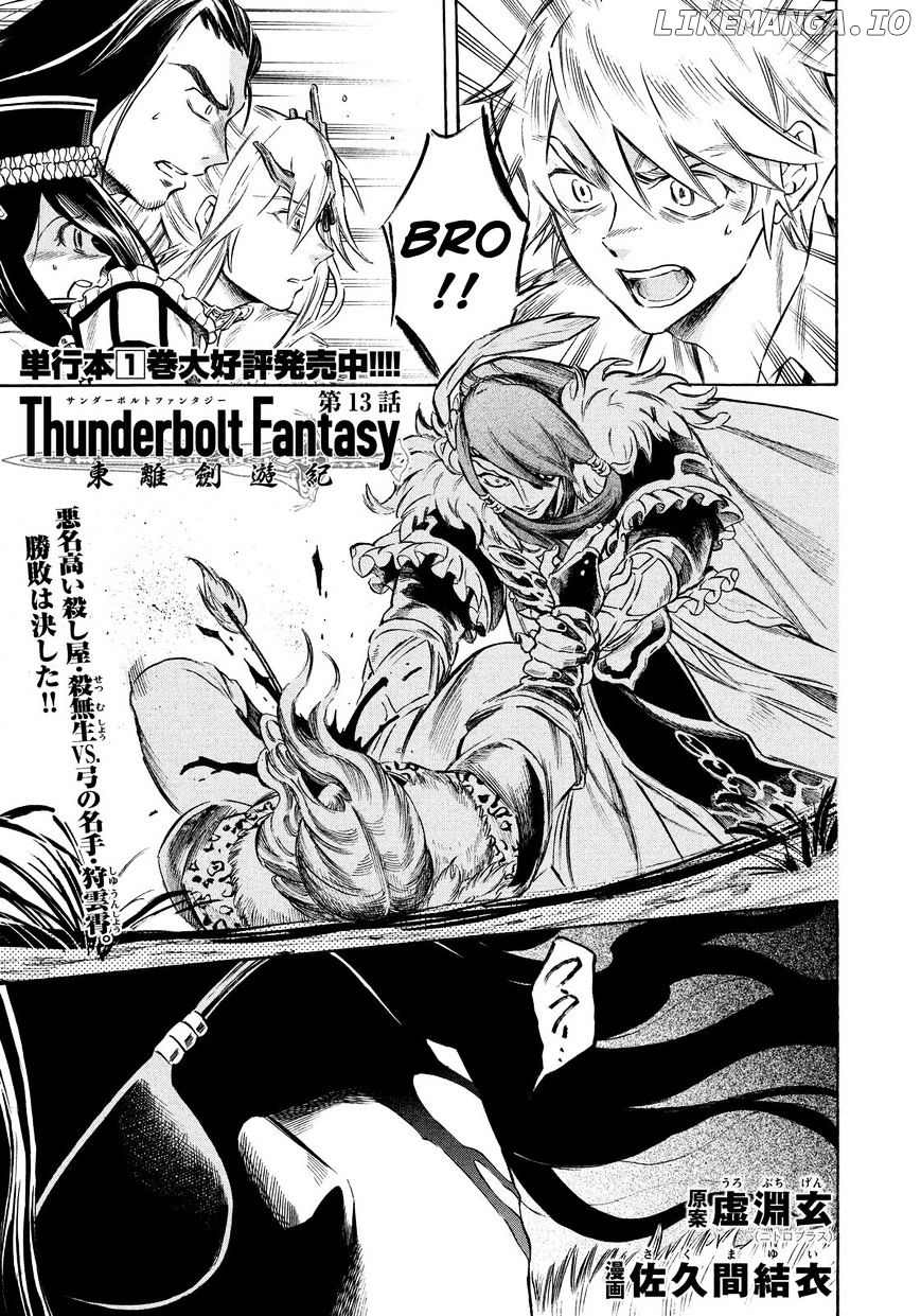 Thunderbolt Fantasy chapter 13 - page 1