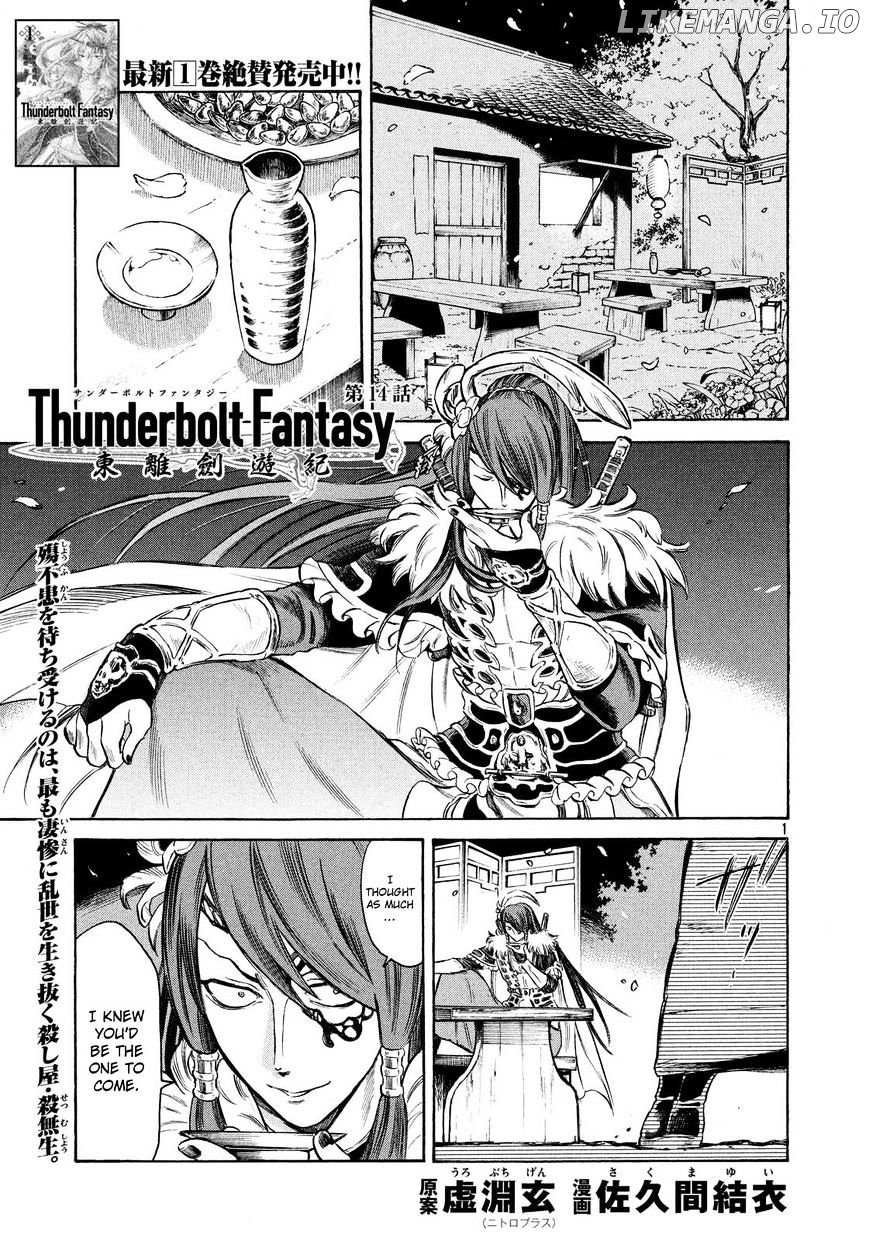 Thunderbolt Fantasy chapter 14 - page 1