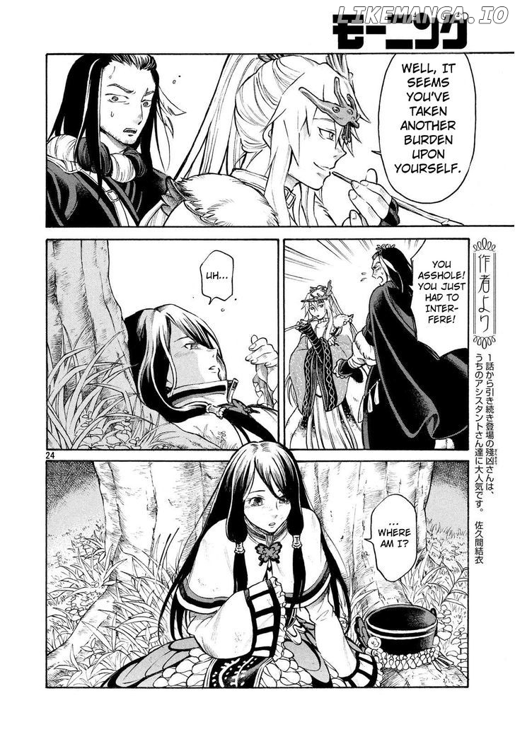 Thunderbolt Fantasy chapter 2 - page 23