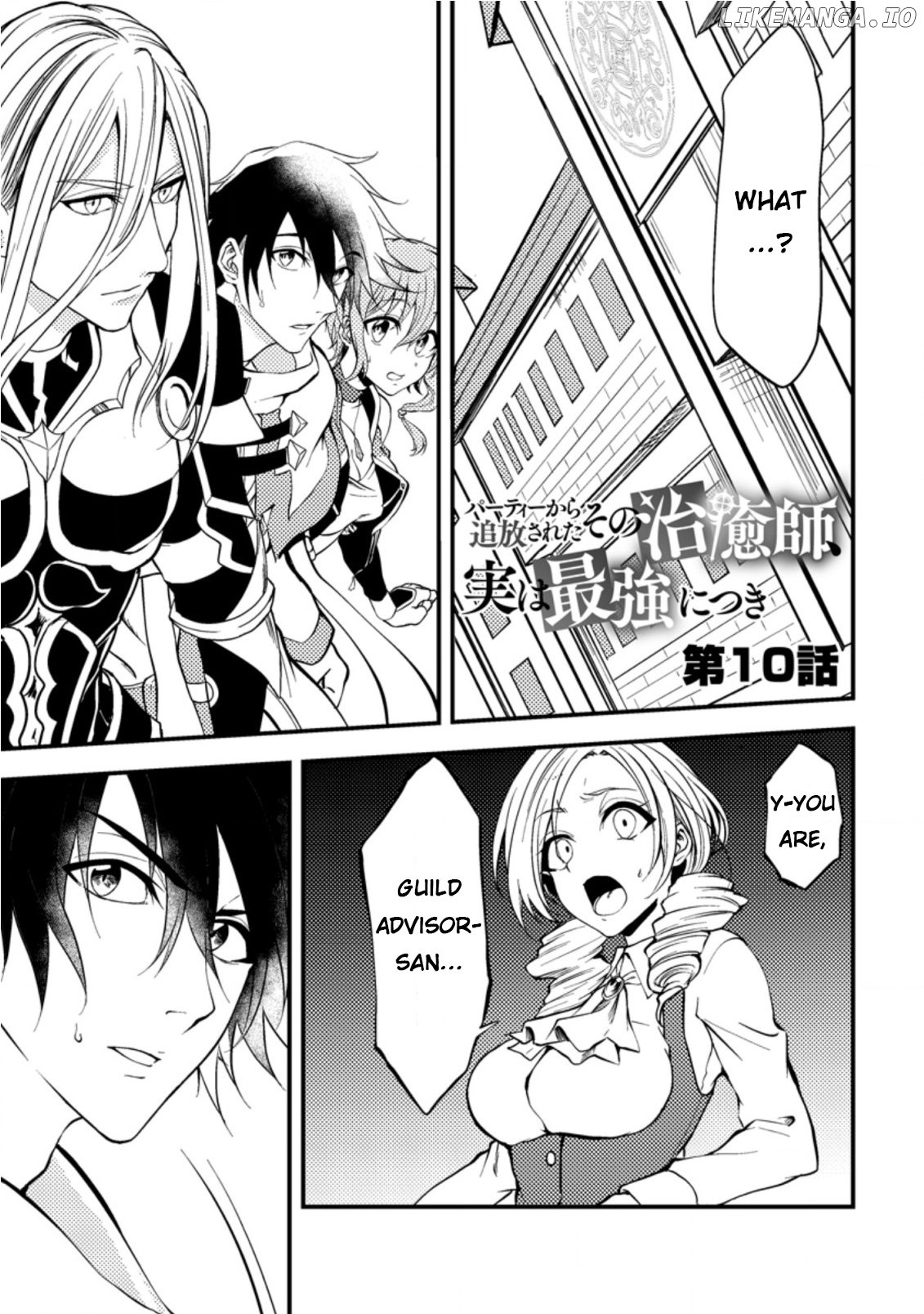 Party kara Tsuihou Sareta Sono Chiyushi, Jitsu wa Saikyou Nitsuki chapter 10 - page 3