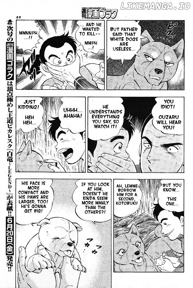 Ginga Densetsu Akame chapter 2 - page 4