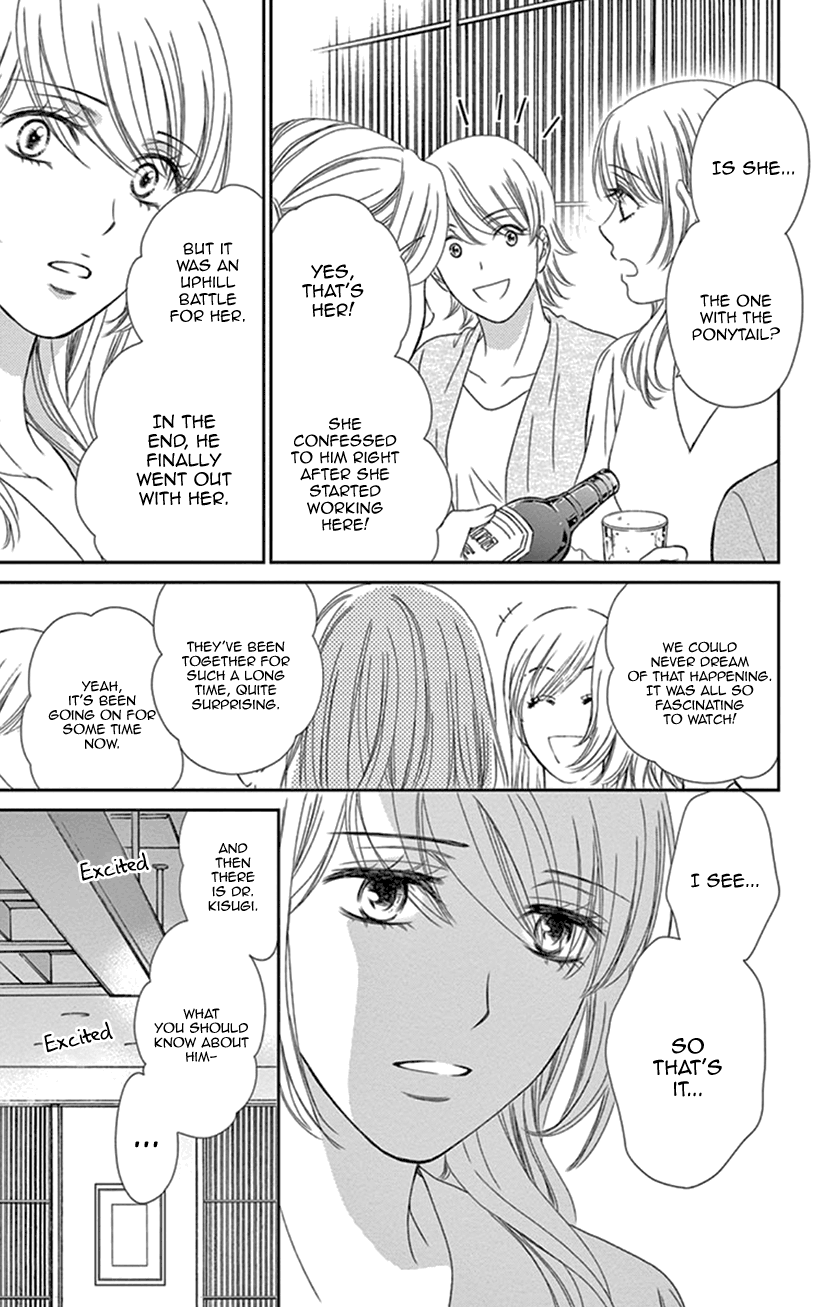 Koi wa Tsuzuku yo Dokomade mo chapter 27 - page 17