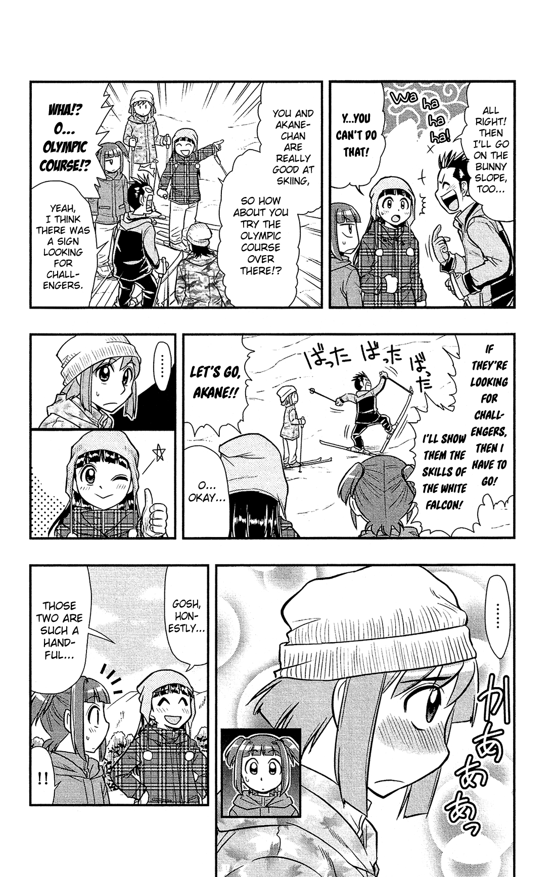 Shitei Bouryoku Shoujo Shiomi-chan chapter 24 - page 8