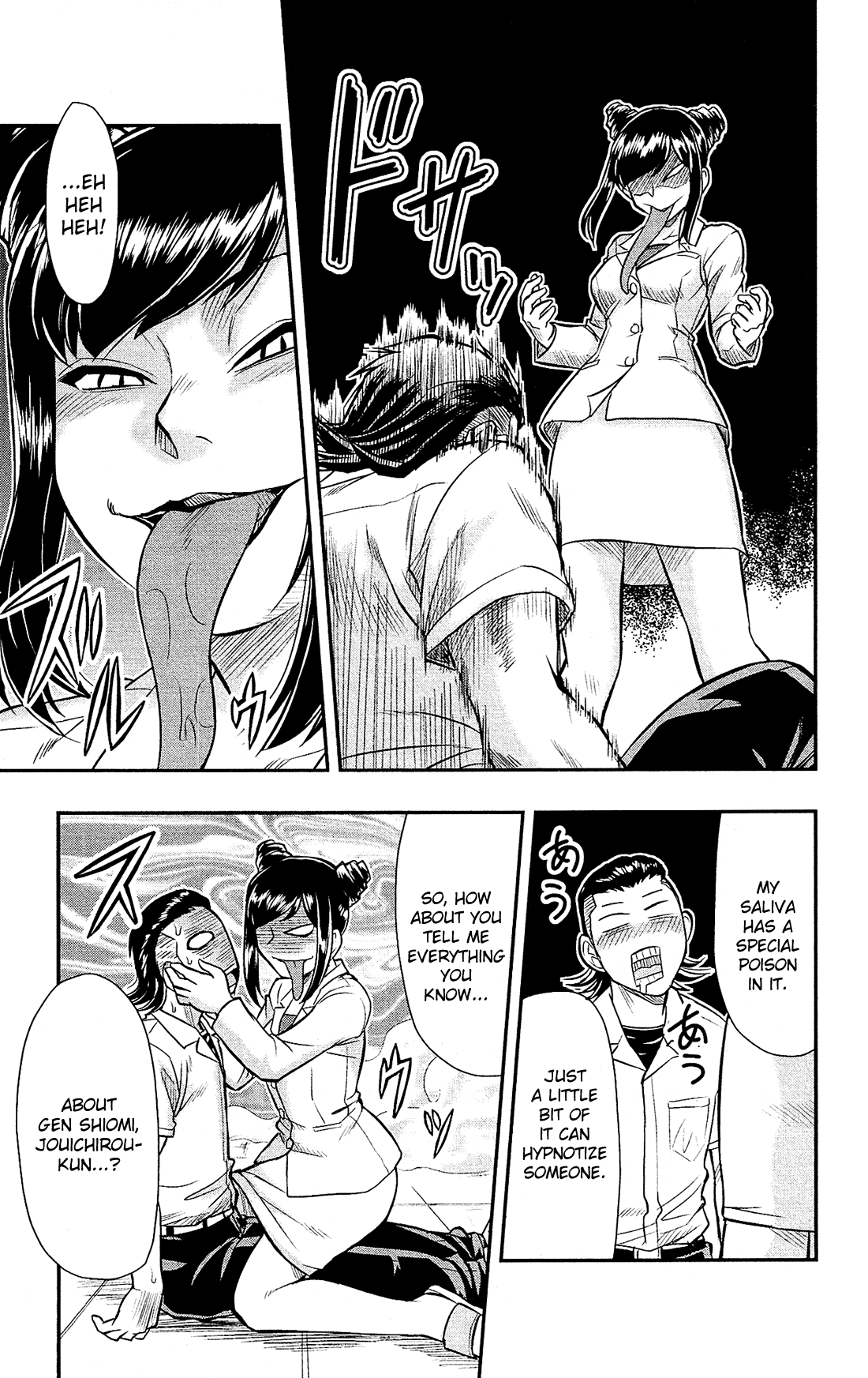 Shitei Bouryoku Shoujo Shiomi-chan chapter 15 - page 15