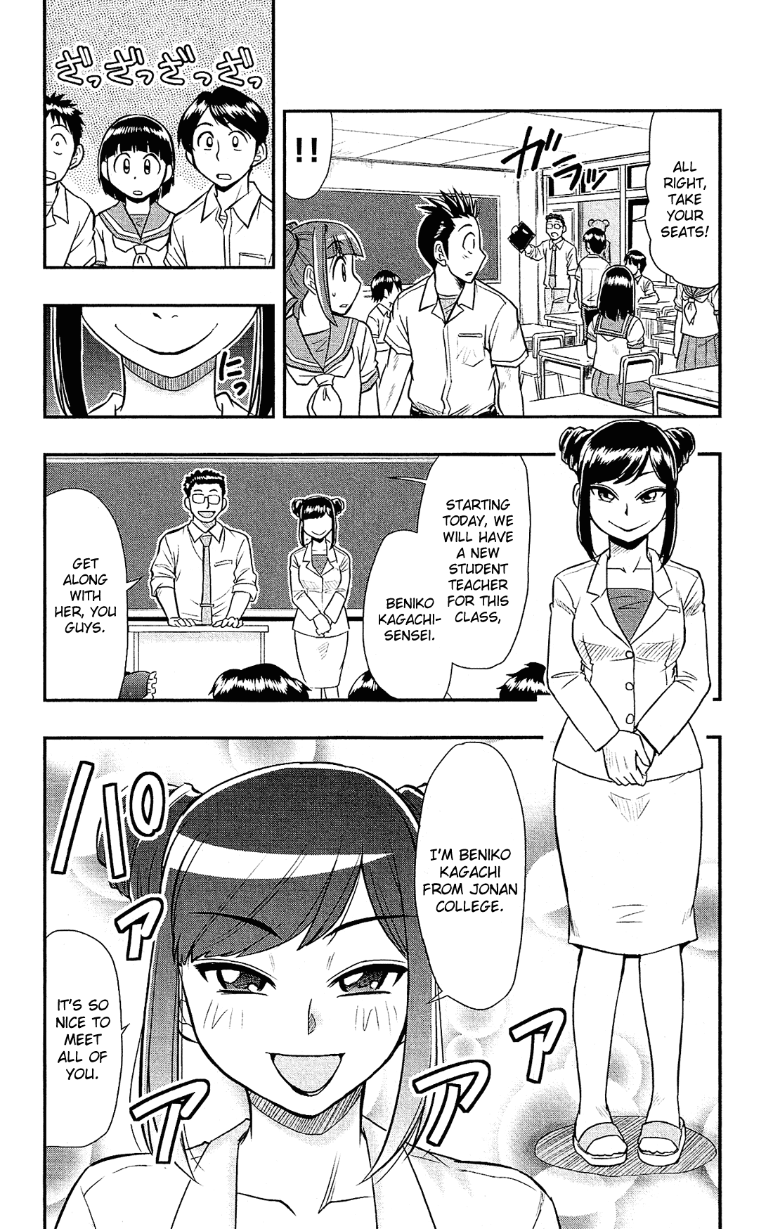 Shitei Bouryoku Shoujo Shiomi-chan chapter 15 - page 8