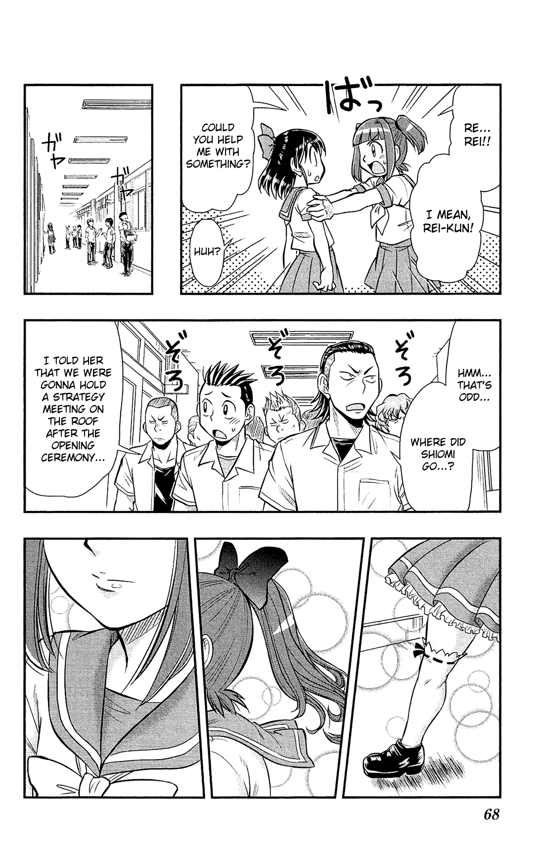 Shitei Bouryoku Shoujo Shiomi-chan chapter 14 - page 12