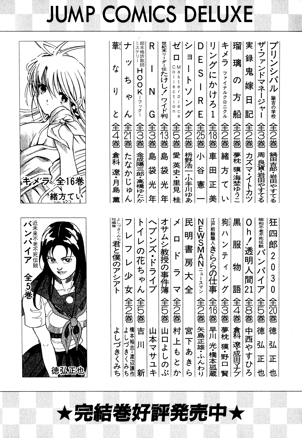 Seikimatsu Leader Den Takeshi! Chapter 36 - page 23