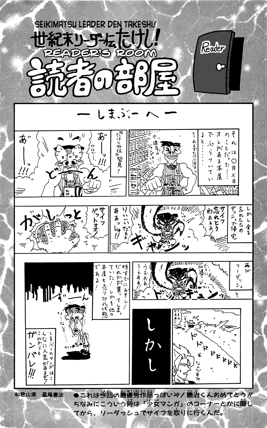 Seikimatsu Leader Den Takeshi! Chapter 36 - page 39