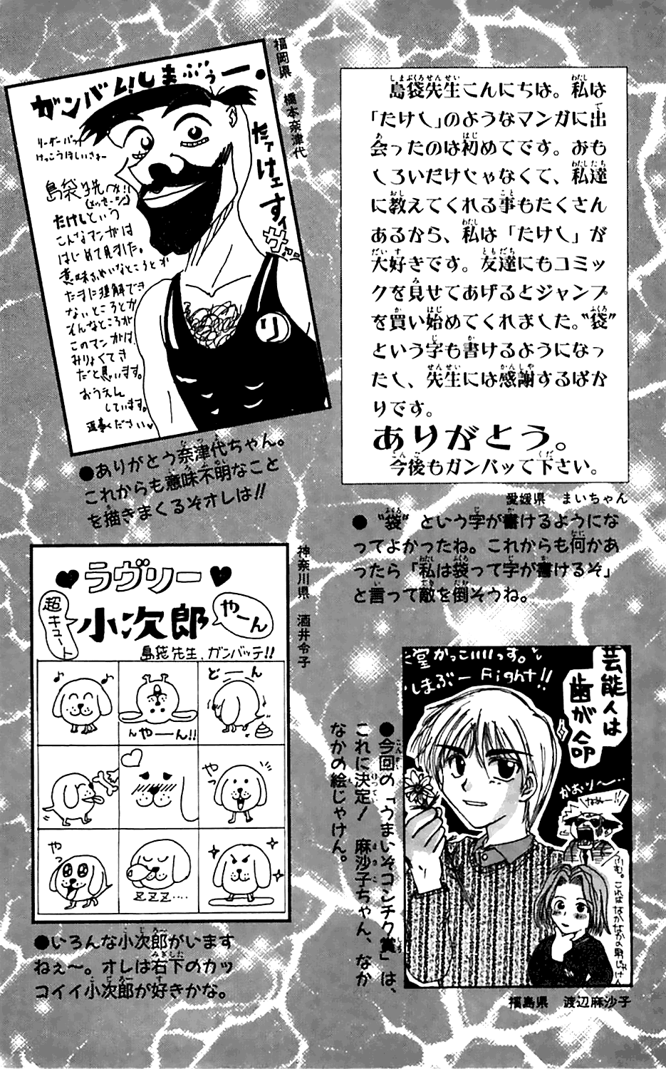 Seikimatsu Leader Den Takeshi! Chapter 36 - page 42