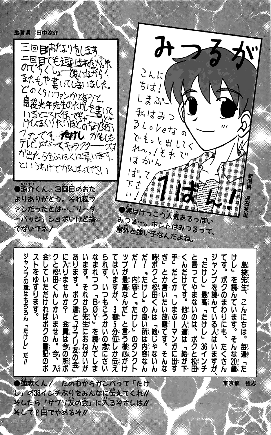 Seikimatsu Leader Den Takeshi! Chapter 36 - page 43