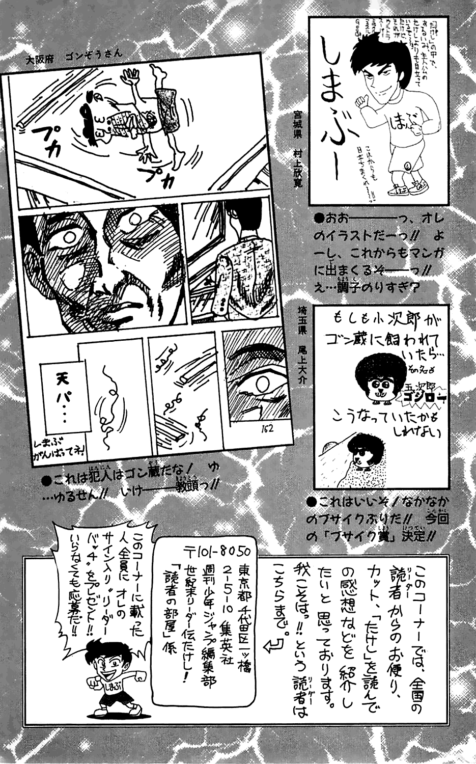 Seikimatsu Leader Den Takeshi! Chapter 36 - page 44