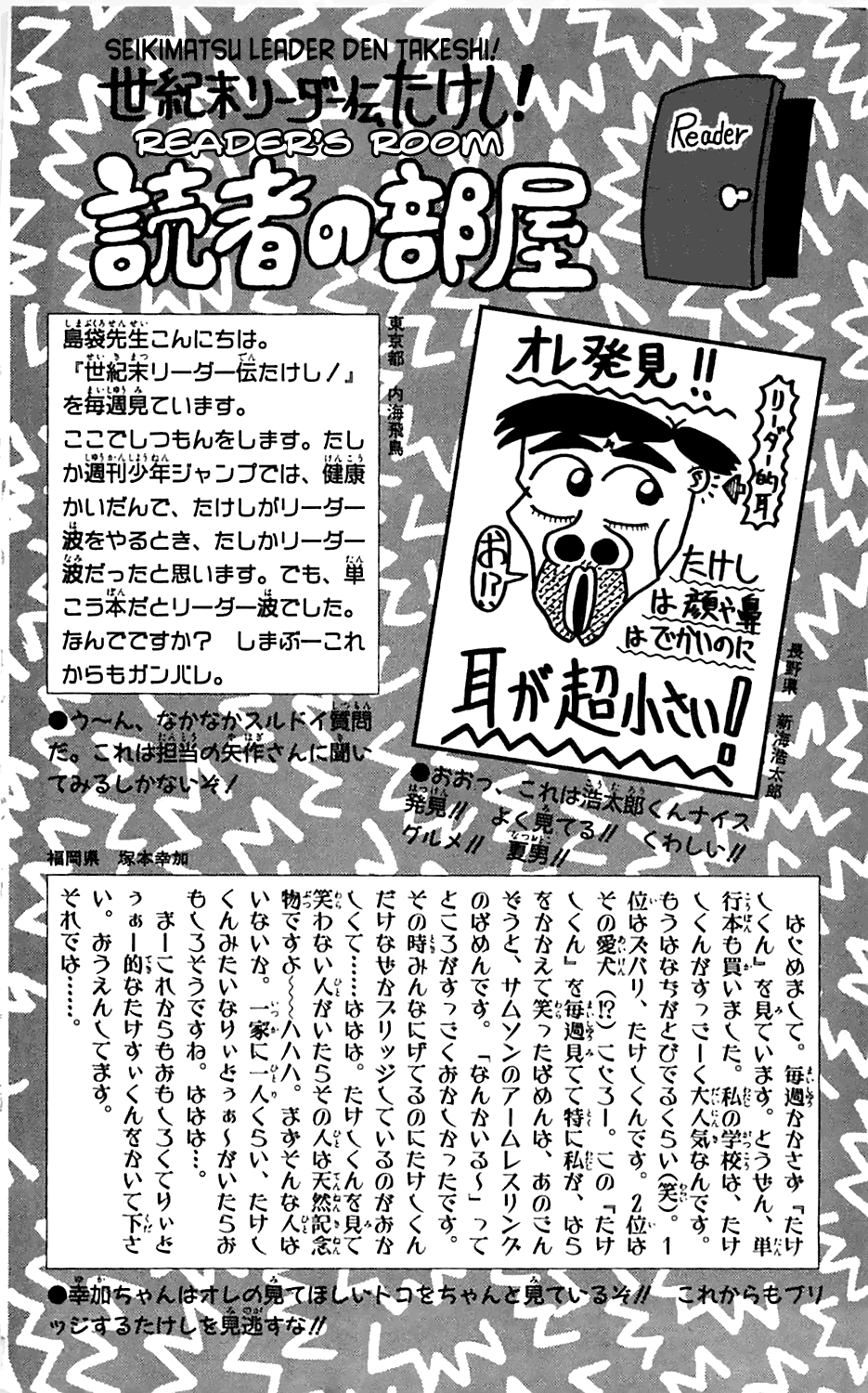 Seikimatsu Leader Den Takeshi! Chapter 36 - page 56