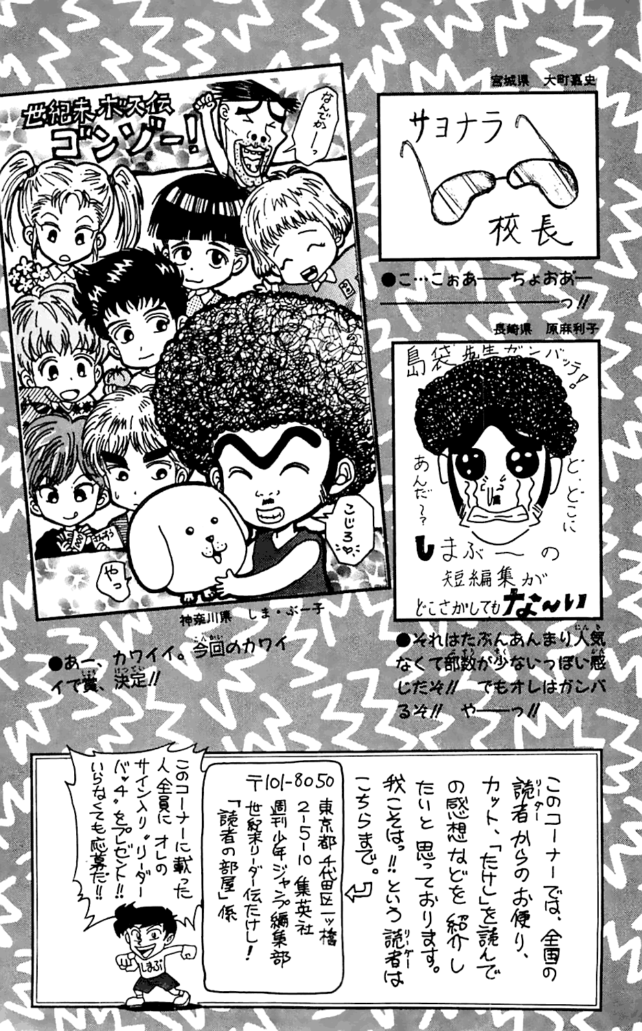 Seikimatsu Leader Den Takeshi! Chapter 36 - page 59