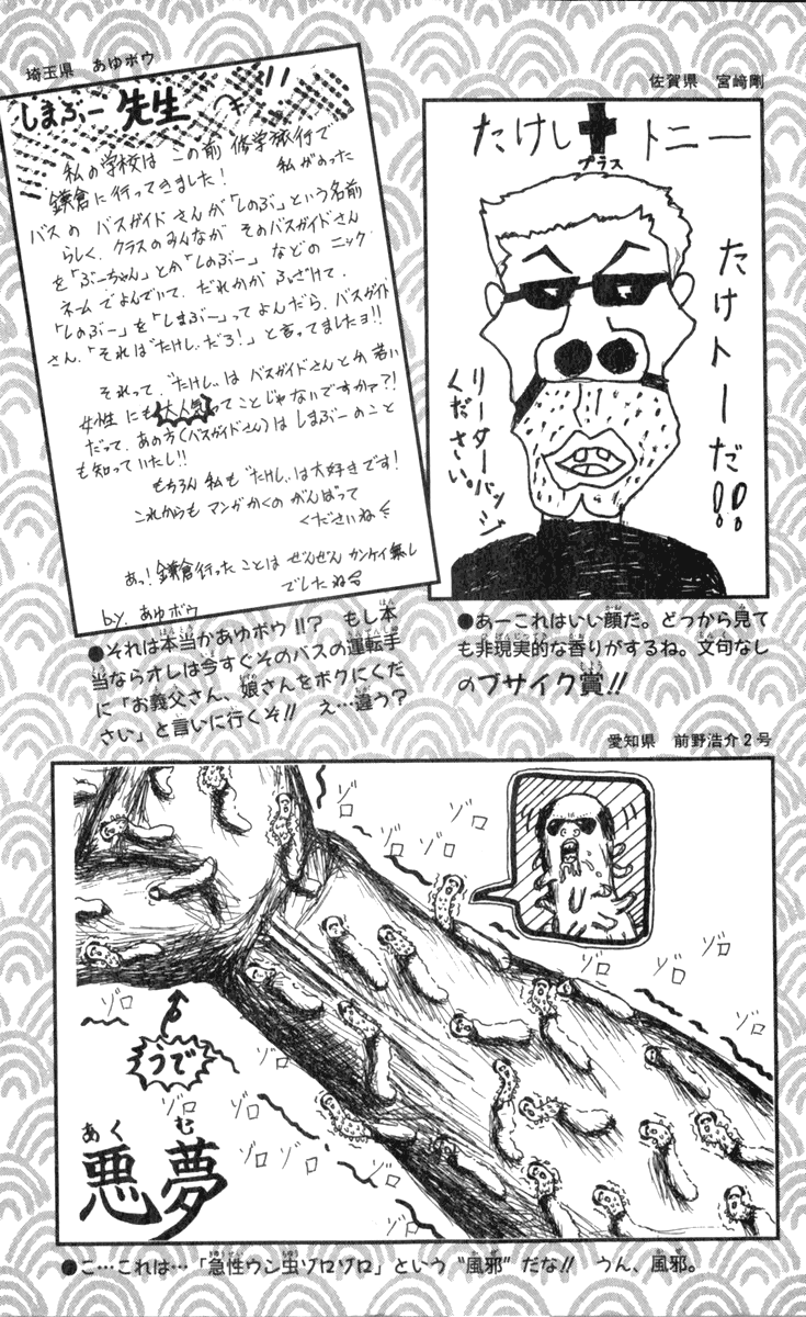 Seikimatsu Leader Den Takeshi! chapter 90 - page 28