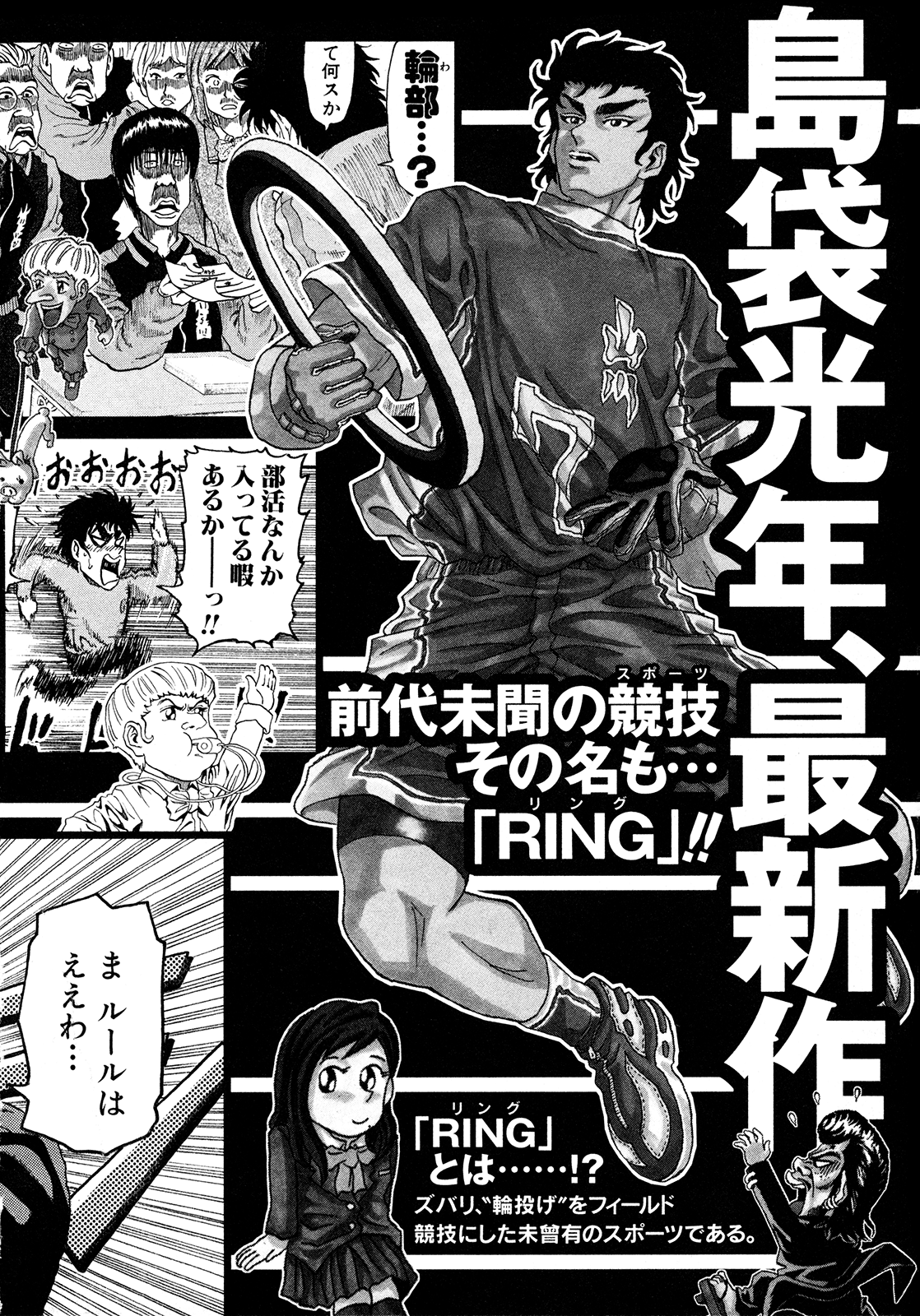 Seikimatsu Leader Den Takeshi! chapter 112 - page 20