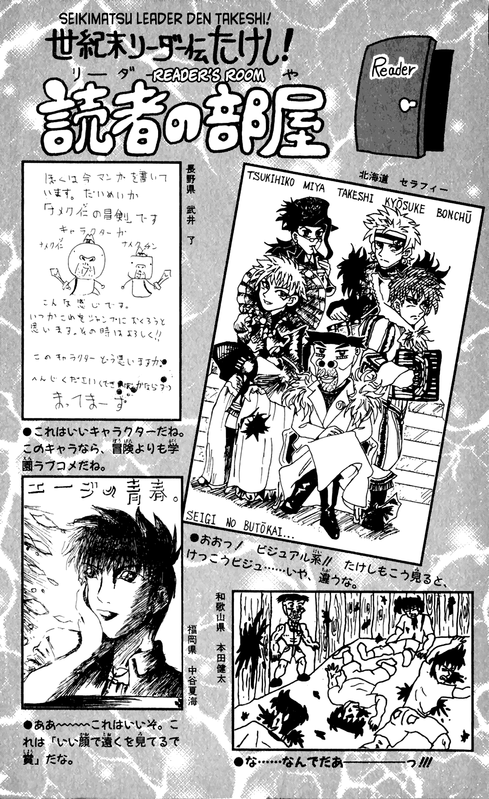 Seikimatsu Leader Den Takeshi! Chapter 72 - page 21