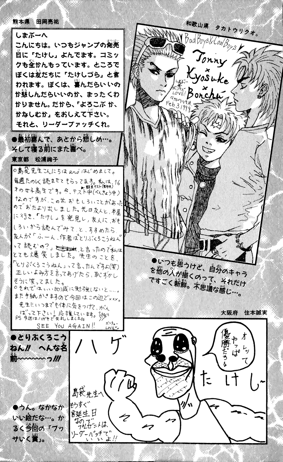 Seikimatsu Leader Den Takeshi! Chapter 72 - page 23