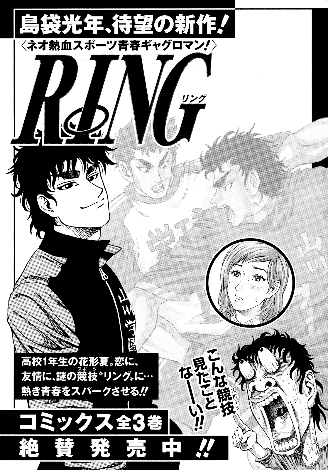 Seikimatsu Leader Den Takeshi! Chapter 74 - page 24