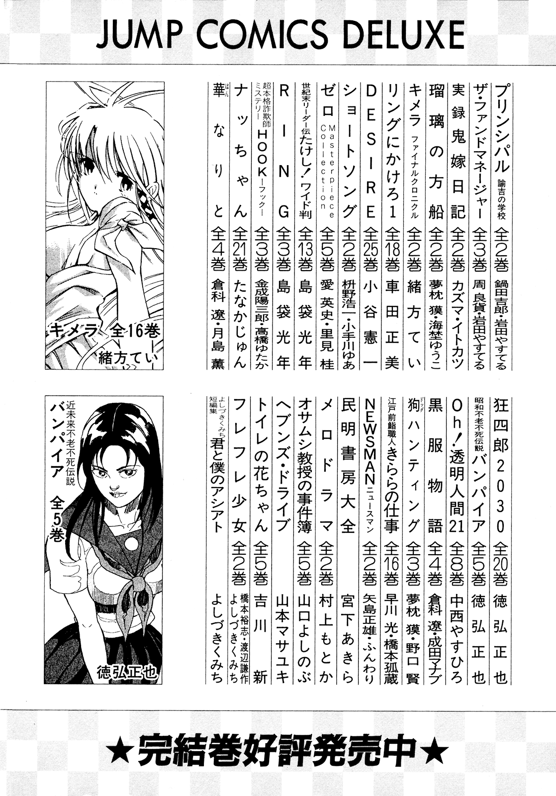 Seikimatsu Leader Den Takeshi! Chapter 74 - page 26