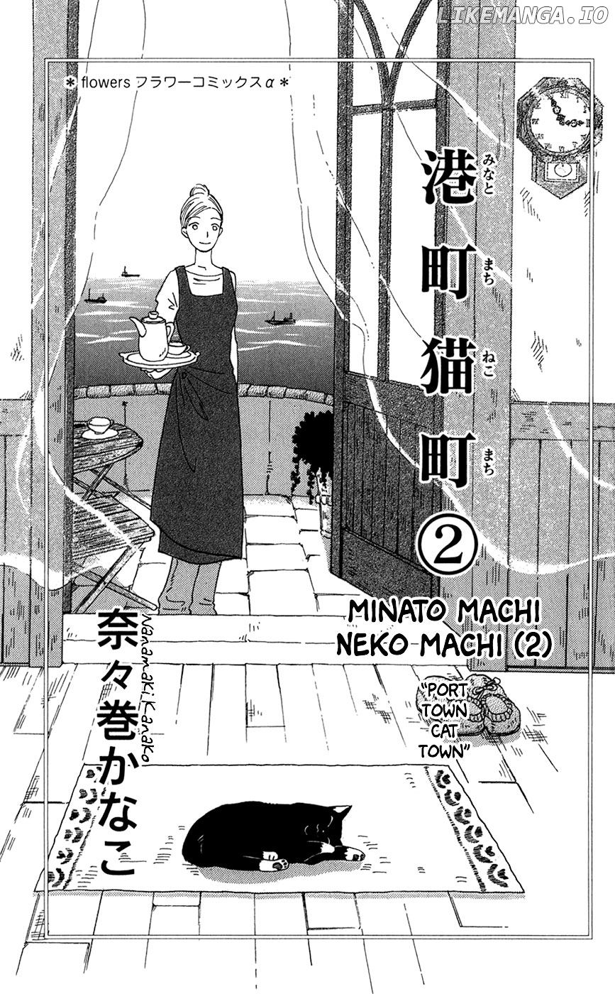 Minato Machi Neko Machi chapter 7 - page 3