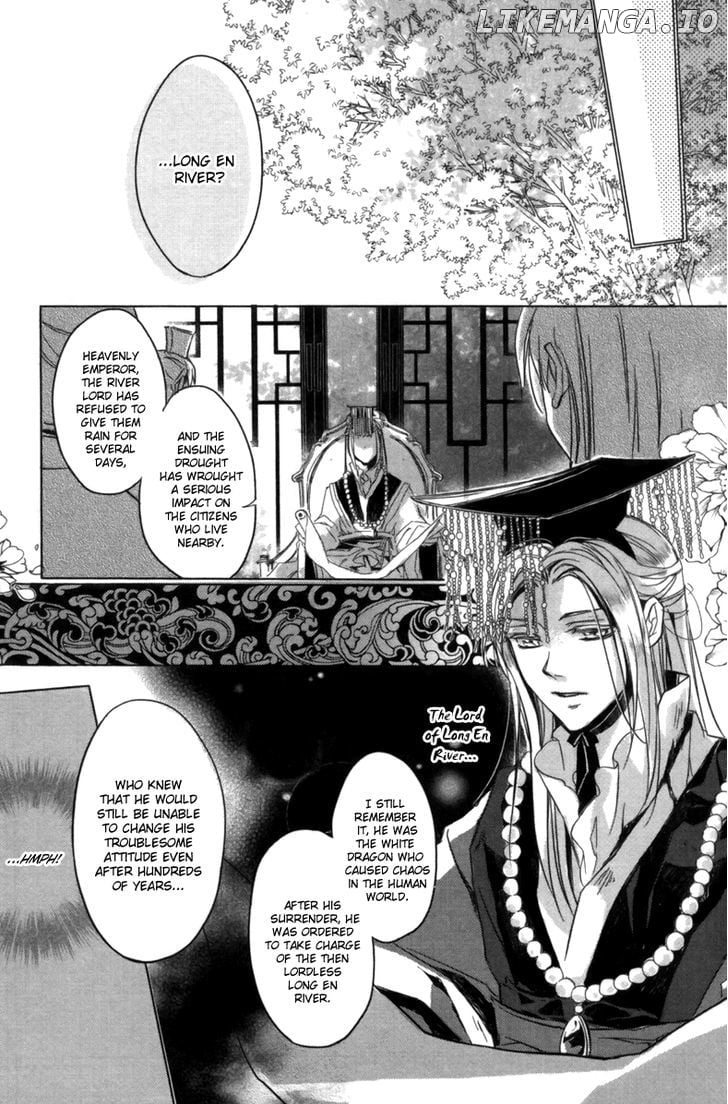 Shui Shen Qi Hui Juan chapter 1 - page 22