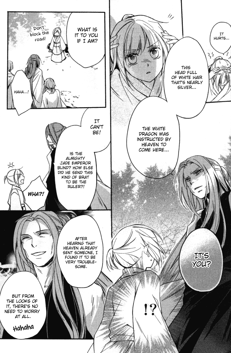 Shui Shen Qi Hui Juan chapter 4.2 - page 24