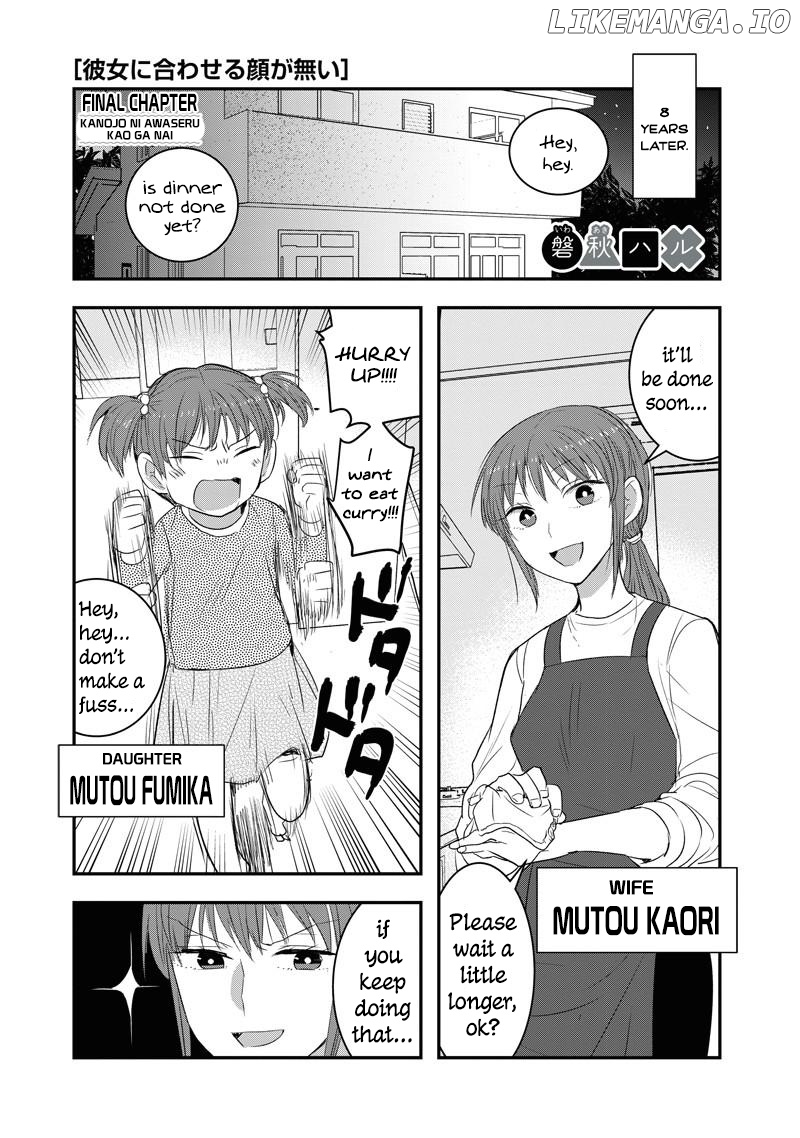 Kanojo Ni Awaseru Kao Ga Nai chapter 34 - page 1