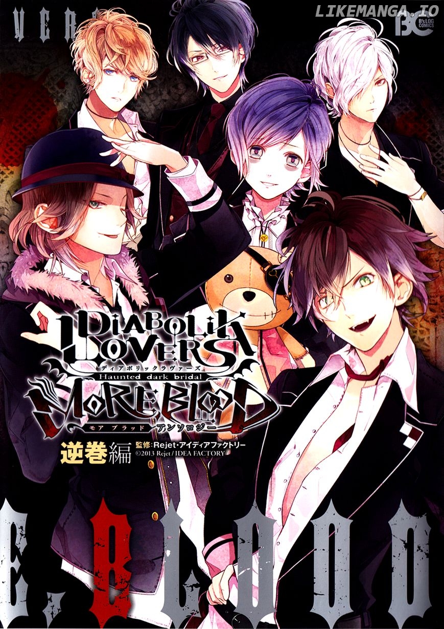 DIABOLIK LOVERS MORE BLOOD Antholgy Sakamaki arc chapter 4 - page 1