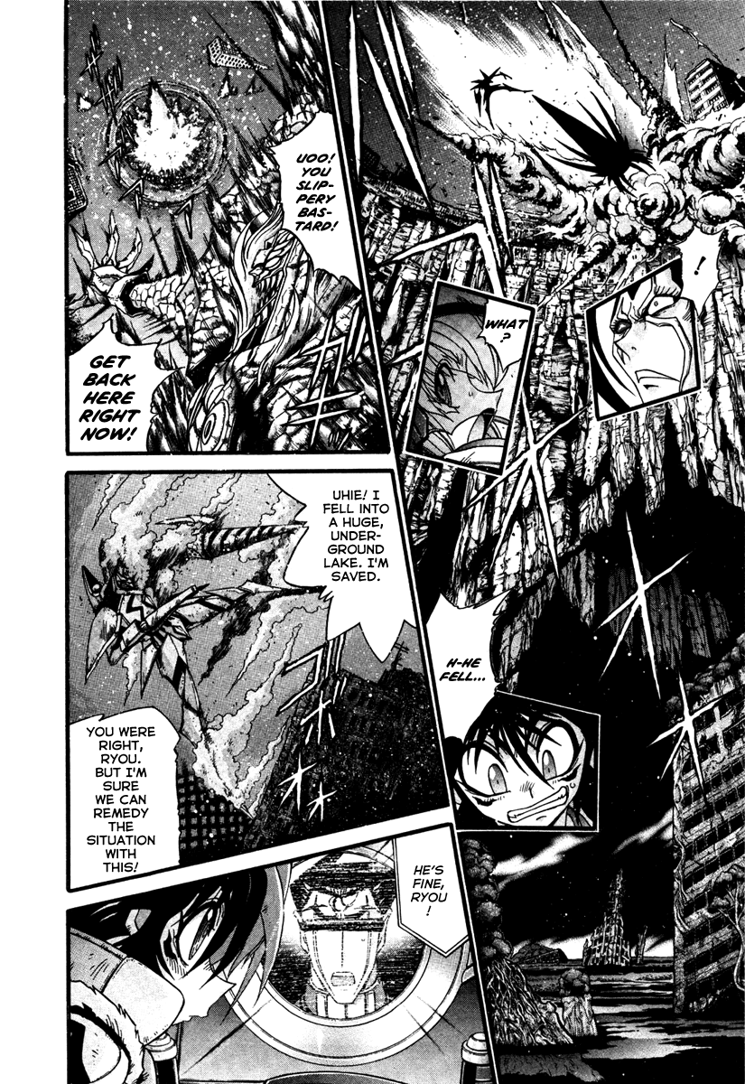 Gisho Getter Robo Darkness chapter 16 - page 14