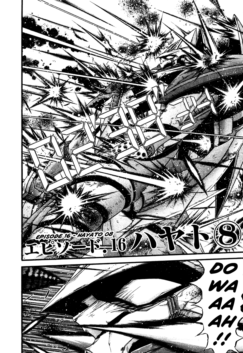 Gisho Getter Robo Darkness chapter 16 - page 2