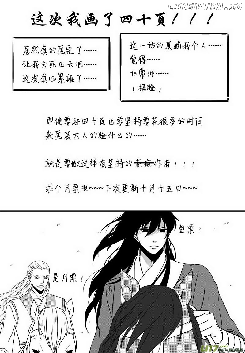 Kaifeng Qi Tan - Zhe Ge Bao Gong Bu Tai Xing chapter 13 - page 21