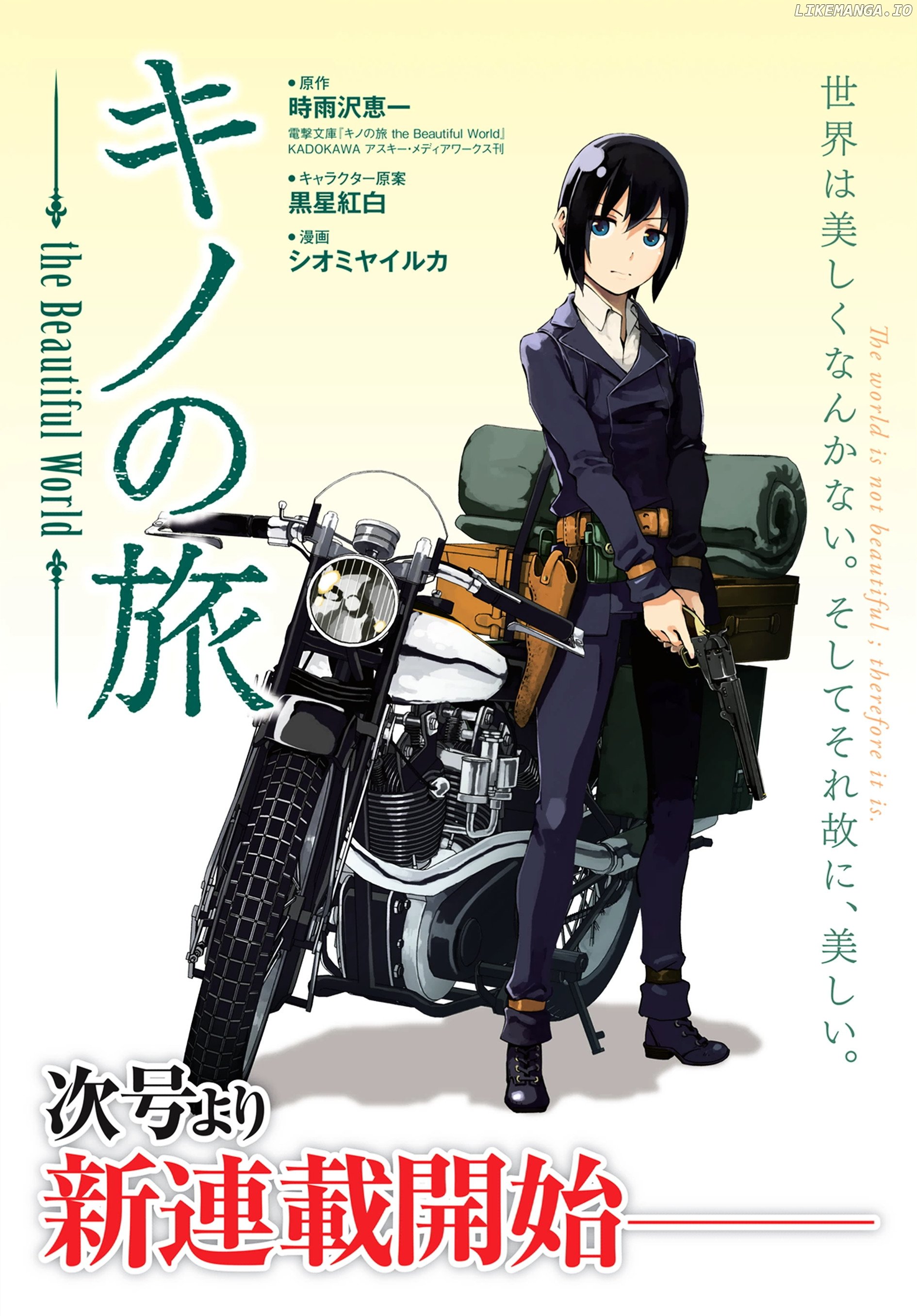 Kino's Journey chapter 0.1 - page 7