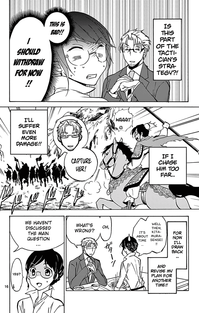 Dousei Sensei wa Renai ga Wakaranai. chapter 7 - page 16