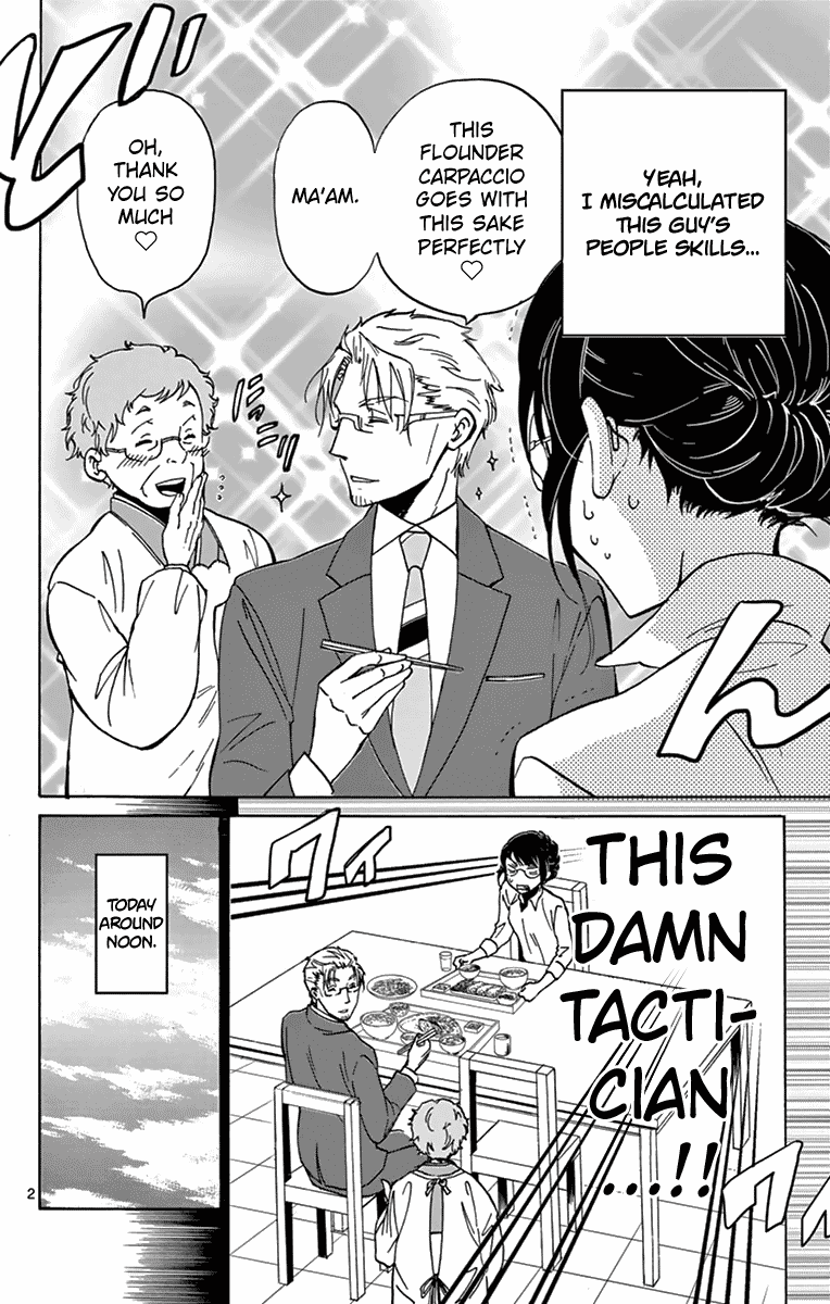 Dousei Sensei wa Renai ga Wakaranai. chapter 7 - page 2