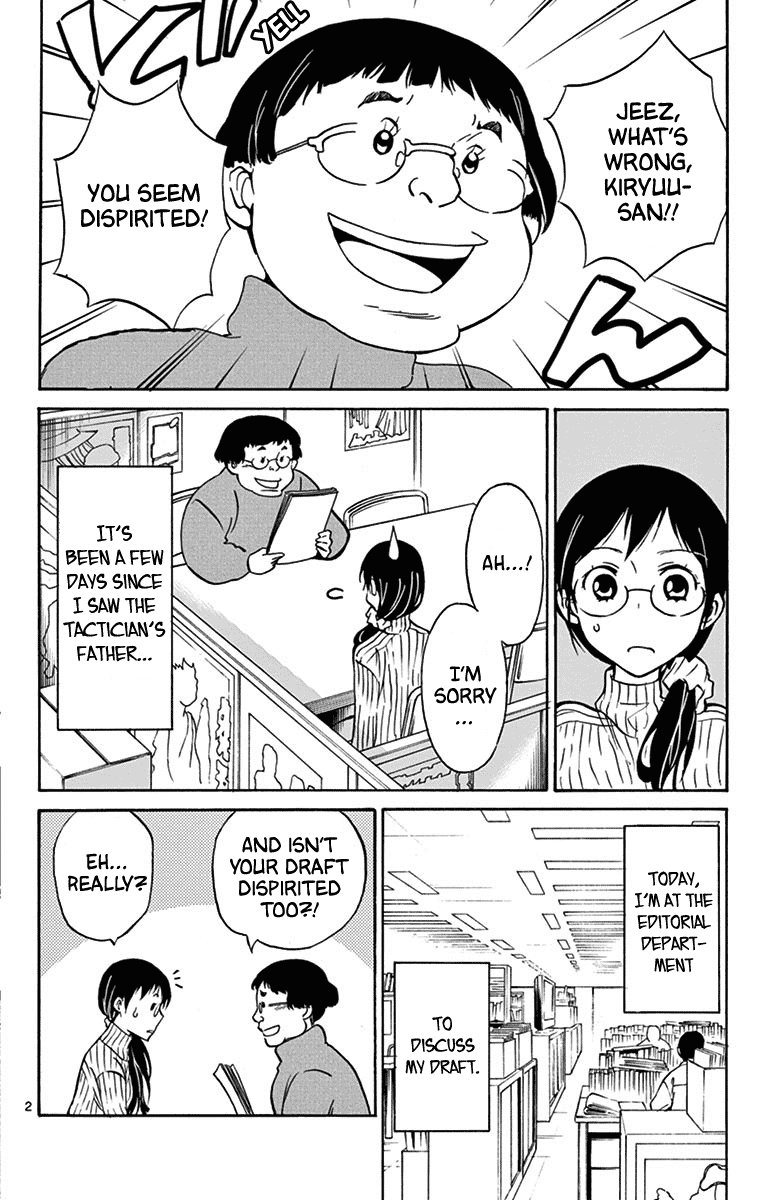 Dousei Sensei wa Renai ga Wakaranai. chapter 16 - page 2