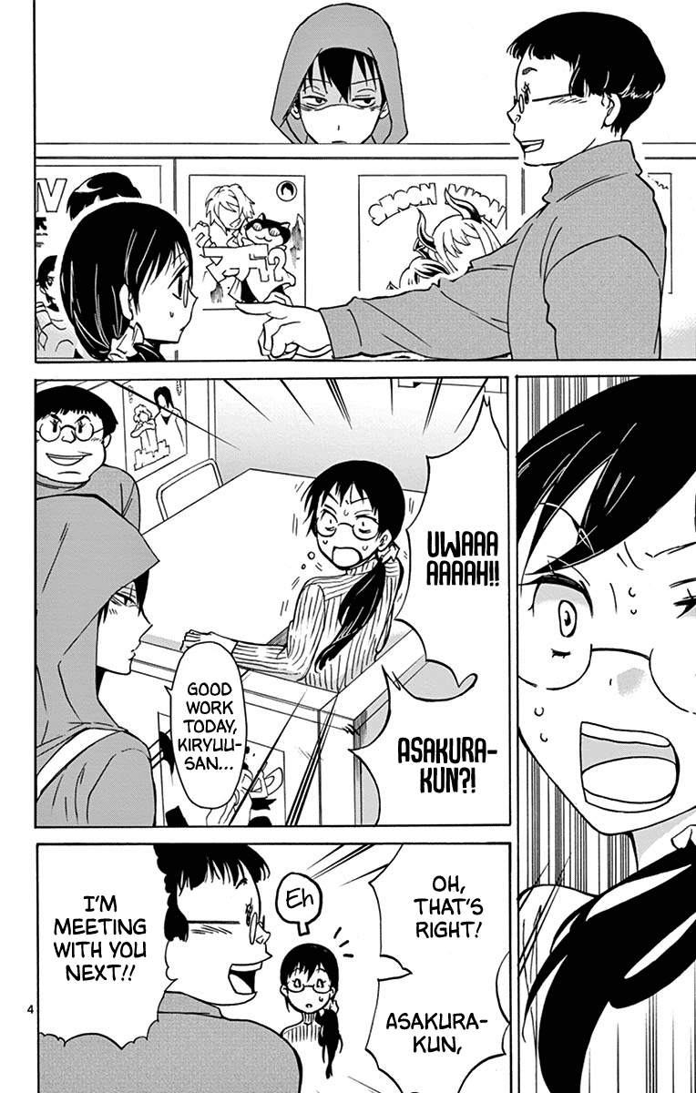 Dousei Sensei wa Renai ga Wakaranai. chapter 16 - page 4