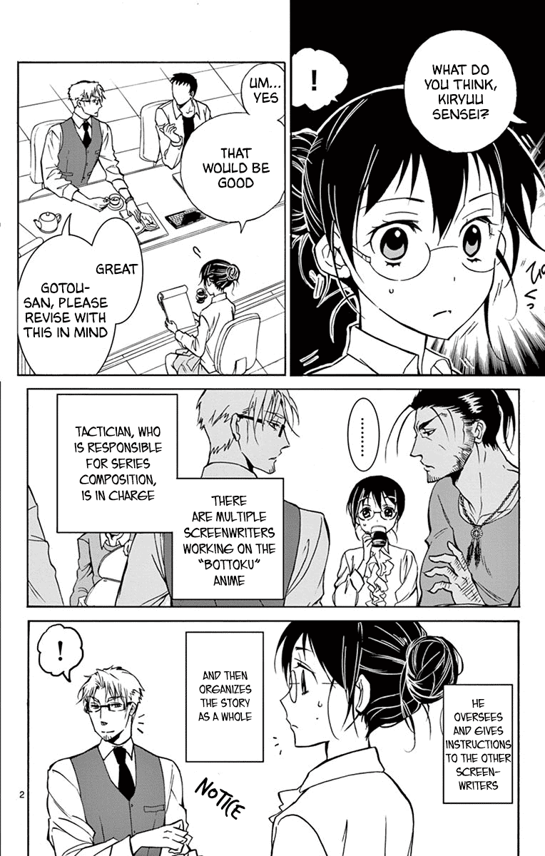 Dousei Sensei wa Renai ga Wakaranai. chapter 17 - page 2