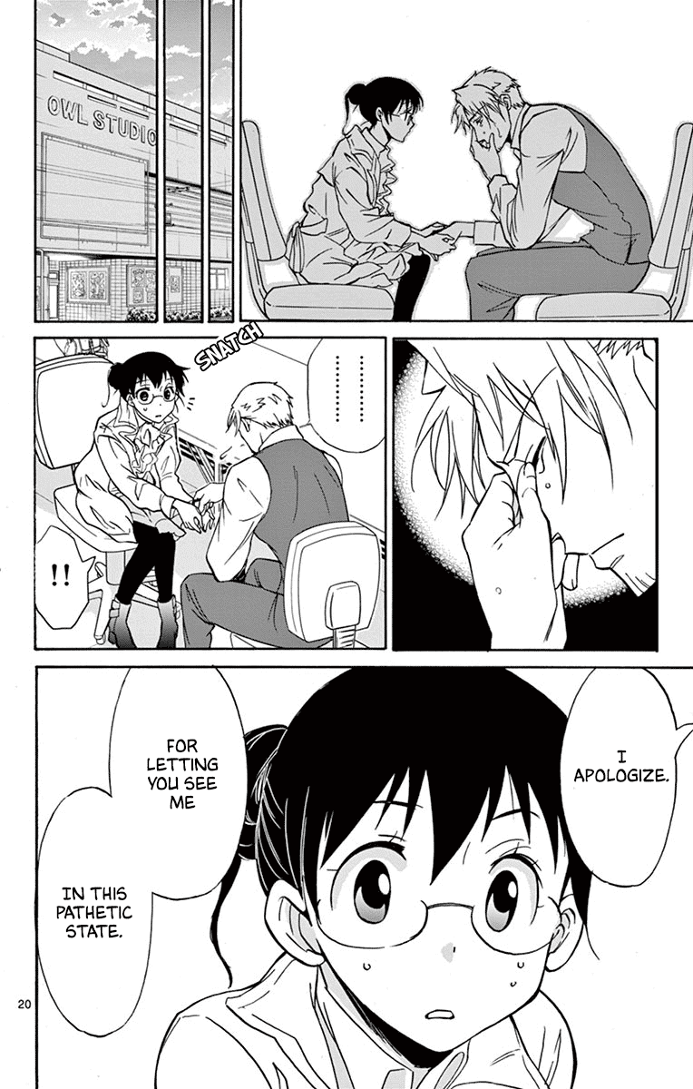 Dousei Sensei wa Renai ga Wakaranai. chapter 17 - page 20