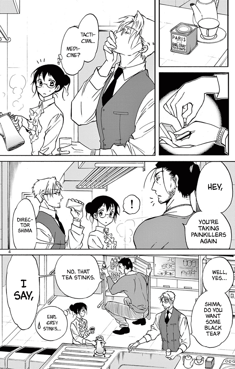 Dousei Sensei wa Renai ga Wakaranai. chapter 17 - page 4