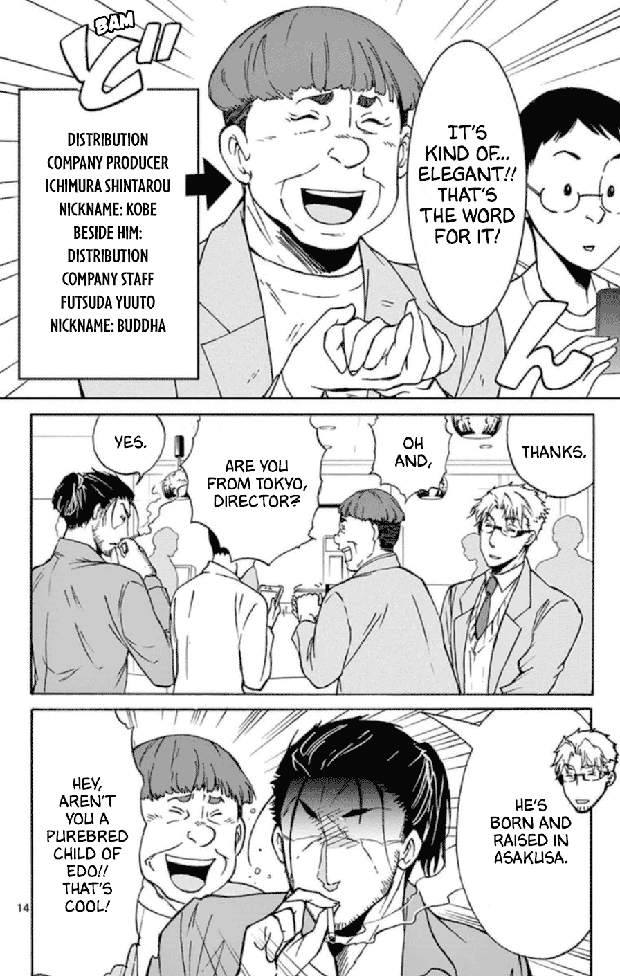 Dousei Sensei wa Renai ga Wakaranai. chapter 22 - page 14